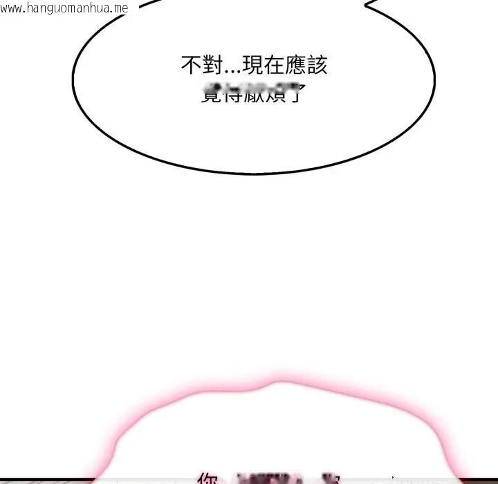 韩国漫画社区人妻的陷阱韩漫_社区人妻的陷阱-第9话在线免费阅读-韩国漫画-第156张图片