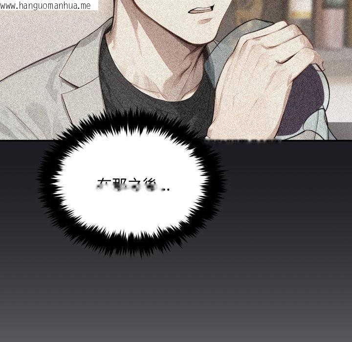 韩国漫画拒绝当花瓶韩漫_拒绝当花瓶-第12话在线免费阅读-韩国漫画-第88张图片