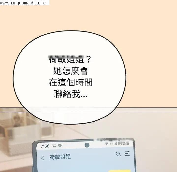 韩国漫画恋上年上的她韩漫_恋上年上的她-第26话在线免费阅读-韩国漫画-第38张图片