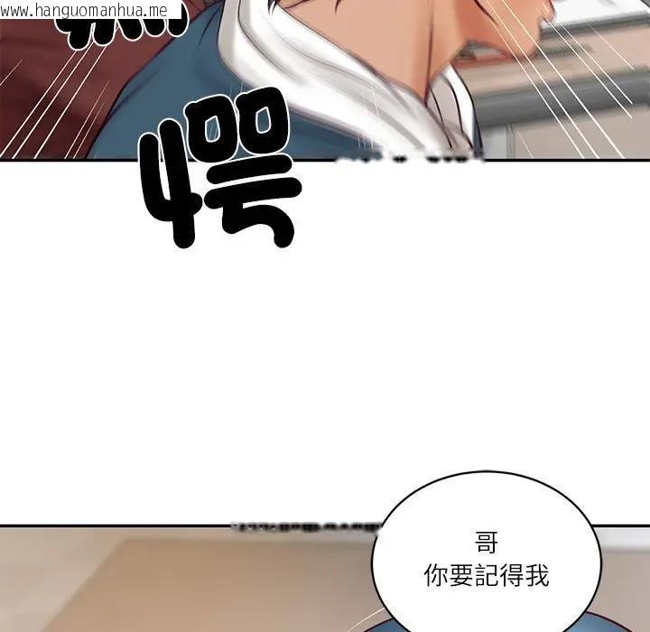 韩国漫画财阀家的女婿韩漫_财阀家的女婿-第68话在线免费阅读-韩国漫画-第9张图片