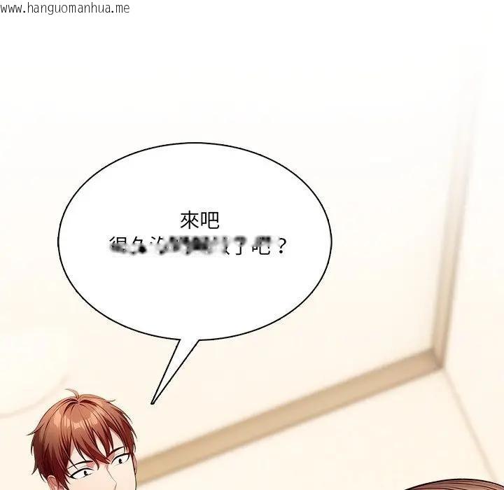 韩国漫画离婚后的成瘾咨商韩漫_离婚后的成瘾咨商-第12话在线免费阅读-韩国漫画-第46张图片