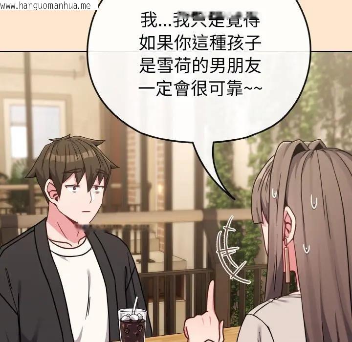 韩国漫画恋上年上的她韩漫_恋上年上的她-第18话在线免费阅读-韩国漫画-第169张图片