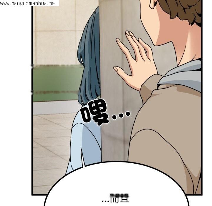 韩国漫画发小碰不得/强制催眠韩漫_发小碰不得/强制催眠-第107话在线免费阅读-韩国漫画-第107张图片