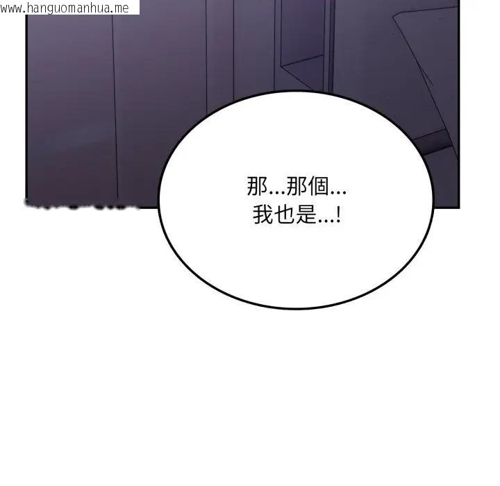 韩国漫画不顾一切爱上你韩漫_不顾一切爱上你-第5话在线免费阅读-韩国漫画-第79张图片