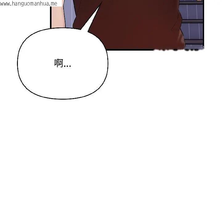 韩国漫画遇见美魔女房东韩漫_遇见美魔女房东-第18话在线免费阅读-韩国漫画-第54张图片