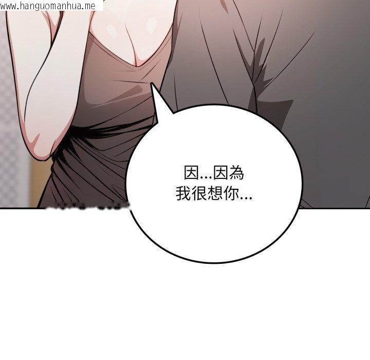 韩国漫画不顾一切爱上你韩漫_不顾一切爱上你-第6话在线免费阅读-韩国漫画-第79张图片