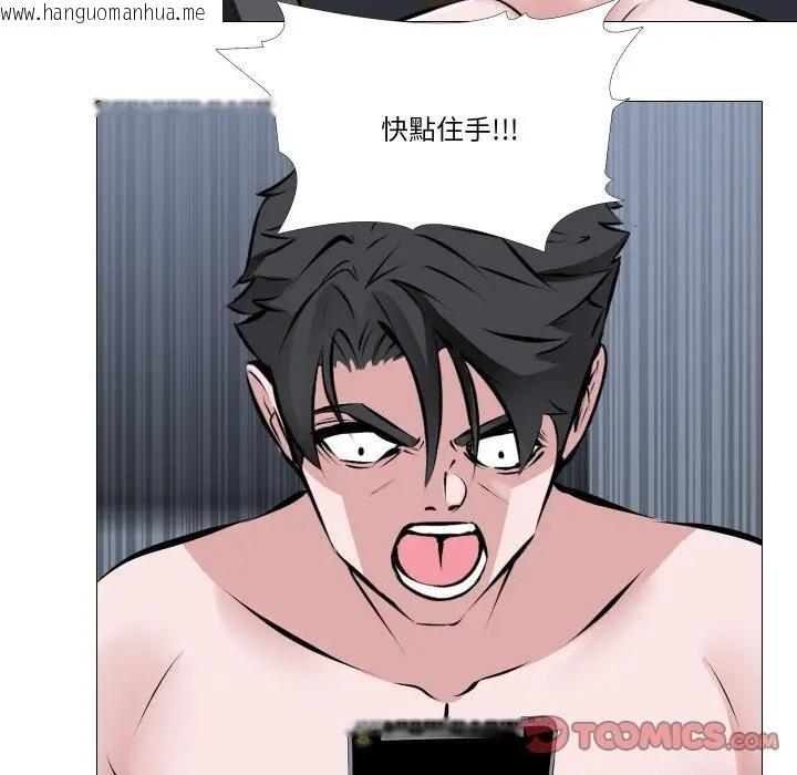 韩国漫画妻子游戏韩漫_妻子游戏-第3话在线免费阅读-韩国漫画-第92张图片