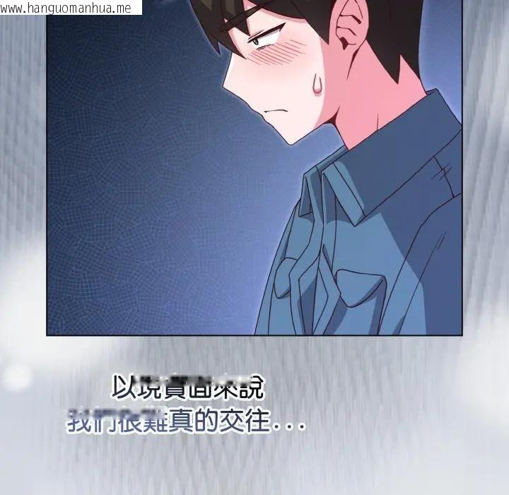 韩国漫画恋上年上的她韩漫_恋上年上的她-第4话在线免费阅读-韩国漫画-第134张图片