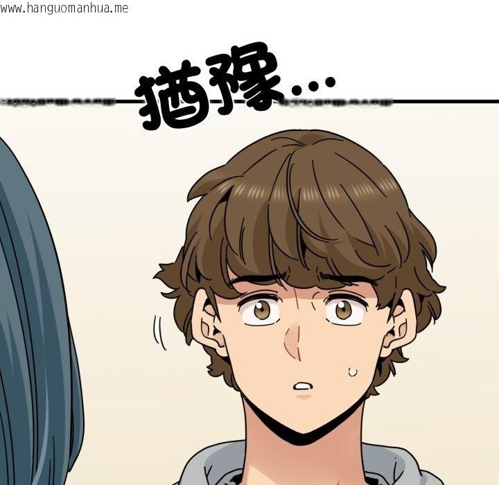 韩国漫画发小碰不得/强制催眠韩漫_发小碰不得/强制催眠-第107话在线免费阅读-韩国漫画-第53张图片