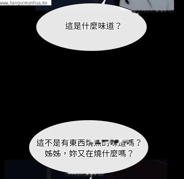韩国漫画寻找初恋韩漫_寻找初恋-第57话在线免费阅读-韩国漫画-第29张图片