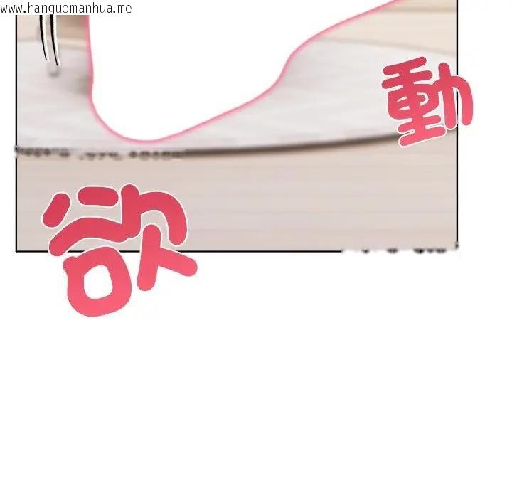 韩国漫画离婚后的成瘾咨商韩漫_离婚后的成瘾咨商-第11话在线免费阅读-韩国漫画-第61张图片