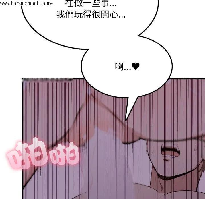 韩国漫画不顾一切爱上你韩漫_不顾一切爱上你-第9话在线免费阅读-韩国漫画-第53张图片