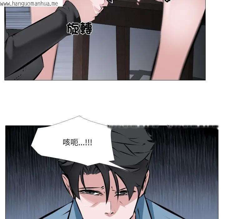 韩国漫画妻子游戏韩漫_妻子游戏-第1话在线免费阅读-韩国漫画-第71张图片