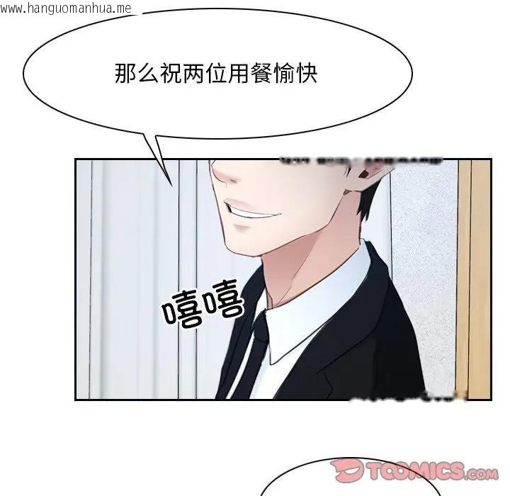 韩国漫画寻找初恋韩漫_寻找初恋-第50话在线免费阅读-韩国漫画-第104张图片