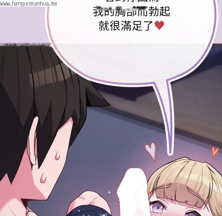 韩国漫画恋上年上的她韩漫_恋上年上的她-第36话在线免费阅读-韩国漫画-第11张图片