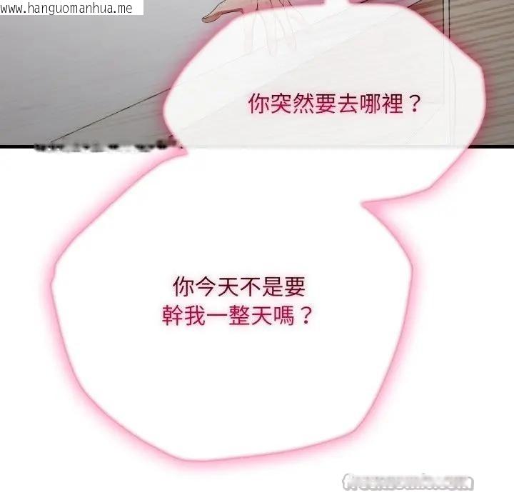 韩国漫画社区人妻的陷阱韩漫_社区人妻的陷阱-第2话在线免费阅读-韩国漫画-第14张图片