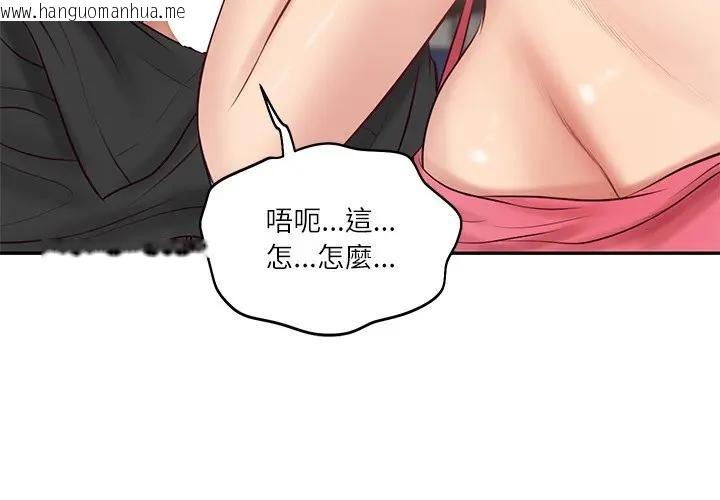 韩国漫画财阀家的女婿韩漫_财阀家的女婿-第68话在线免费阅读-韩国漫画-第4张图片