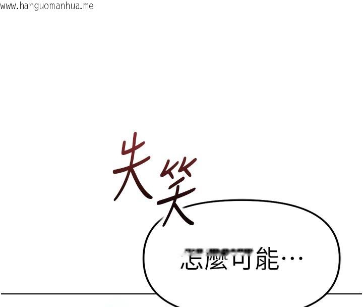 韩国漫画鲁蛇社畜的金手指韩漫_鲁蛇社畜的金手指-第60话-做好赎罪的觉悟吧在线免费阅读-韩国漫画-第144张图片