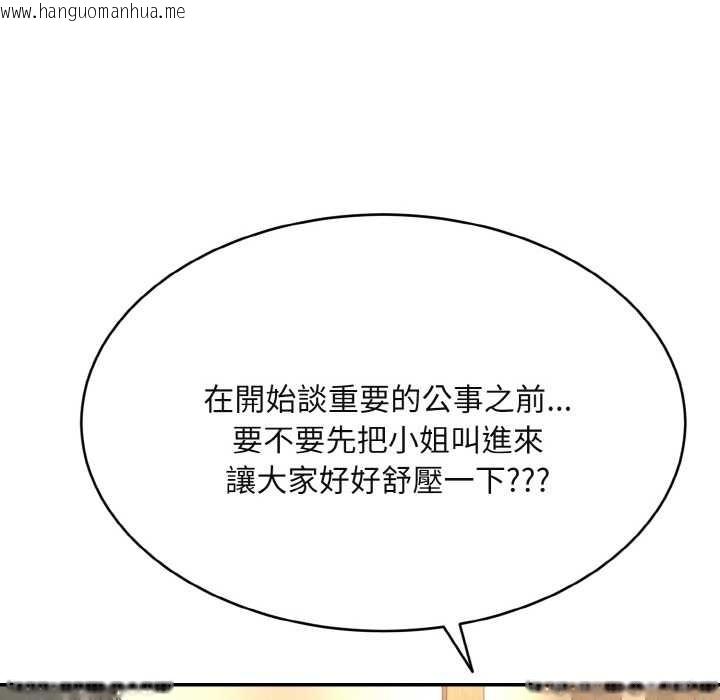 韩国漫画拒绝当花瓶韩漫_拒绝当花瓶-第3话在线免费阅读-韩国漫画-第122张图片