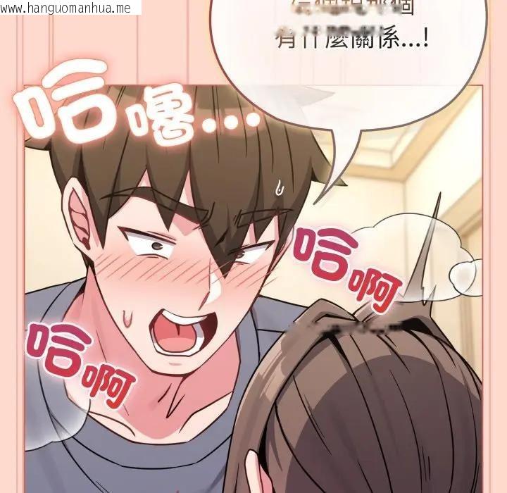 韩国漫画恋上年上的她韩漫_恋上年上的她-第14话在线免费阅读-韩国漫画-第122张图片