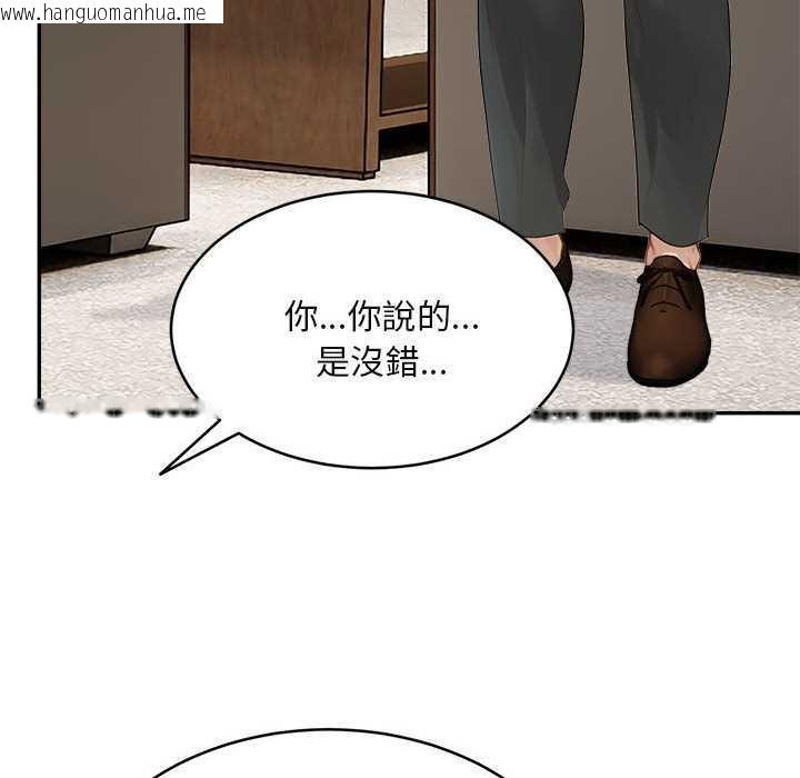 韩国漫画拒绝当花瓶韩漫_拒绝当花瓶-第2话在线免费阅读-韩国漫画-第83张图片