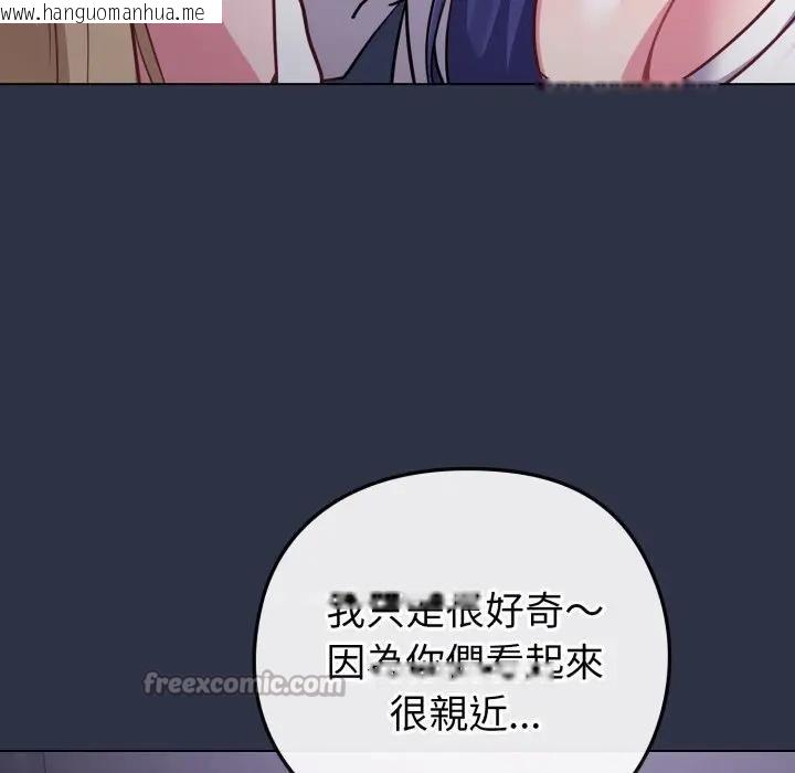 韩国漫画恋上年上的她韩漫_恋上年上的她-第41话在线免费阅读-韩国漫画-第154张图片