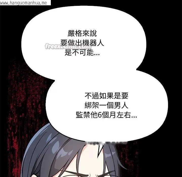 韩国漫画大学女生宿舍的秘密韩漫_大学女生宿舍的秘密-第3话在线免费阅读-韩国漫画-第70张图片