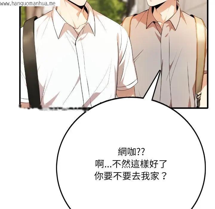 韩国漫画不顾一切爱上你韩漫_不顾一切爱上你-第1话在线免费阅读-韩国漫画-第32张图片