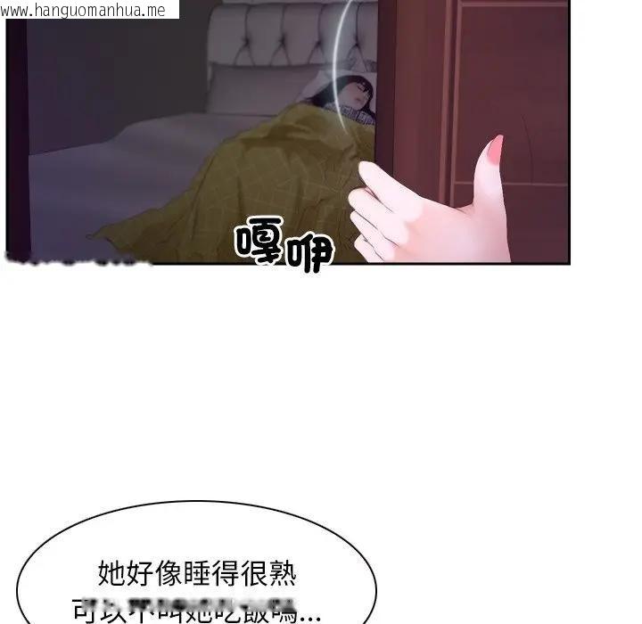 韩国漫画寻找初恋韩漫_寻找初恋-第53话在线免费阅读-韩国漫画-第94张图片