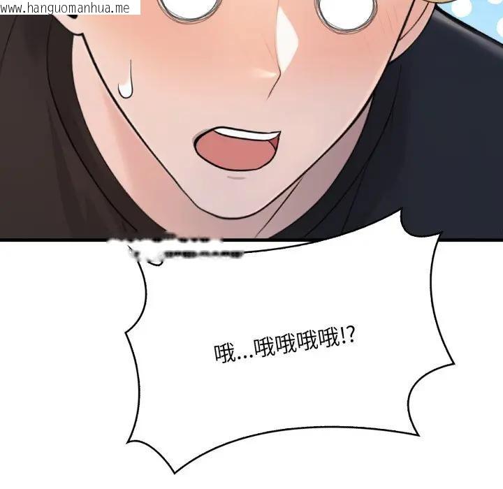 韩国漫画遇见美魔女房东韩漫_遇见美魔女房东-第1话在线免费阅读-韩国漫画-第30张图片