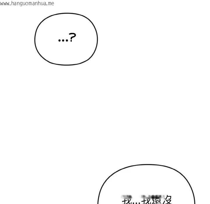 韩国漫画恋上年上的她韩漫_恋上年上的她-第8话在线免费阅读-韩国漫画-第86张图片