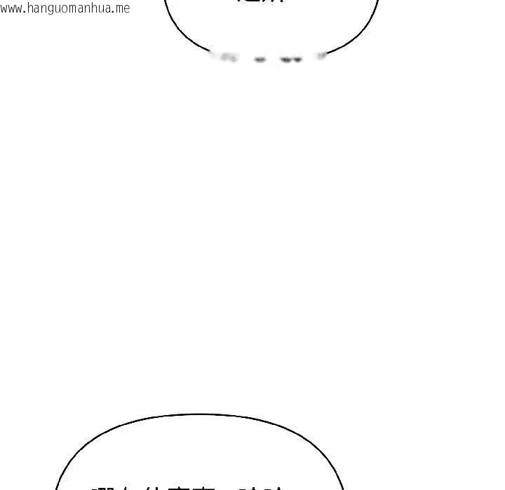 韩国漫画遇见美魔女房东韩漫_遇见美魔女房东-第18话在线免费阅读-韩国漫画-第133张图片