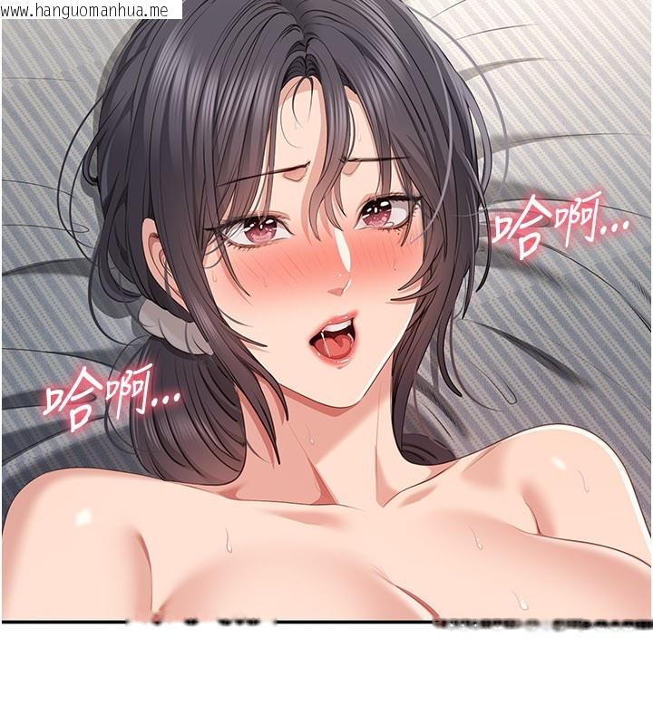 韩国漫画倒追游戏韩漫_倒追游戏-第39话-默默夹紧的人妻在线免费阅读-韩国漫画-第55张图片