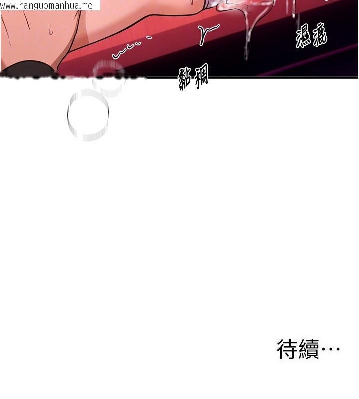 韩国漫画Beautiful-Days韩漫_Beautiful-Days-第70话-把女大生吃干抹净在线免费阅读-韩国漫画-第113张图片