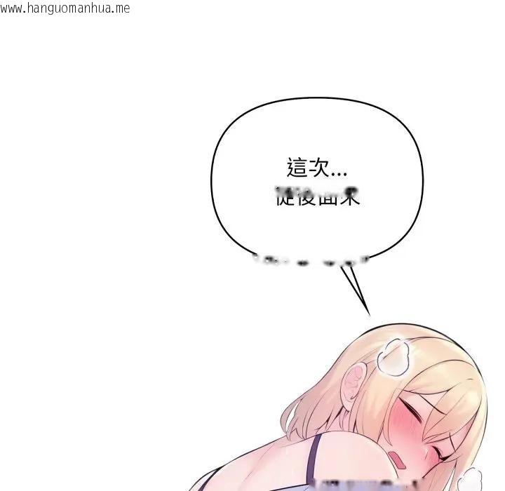 韩国漫画遇见美魔女房东韩漫_遇见美魔女房东-第23话在线免费阅读-韩国漫画-第103张图片