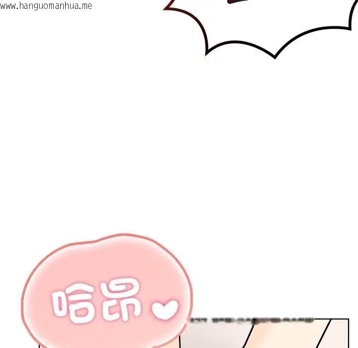 韩国漫画离婚后的成瘾咨商韩漫_离婚后的成瘾咨商-第14话在线免费阅读-韩国漫画-第108张图片