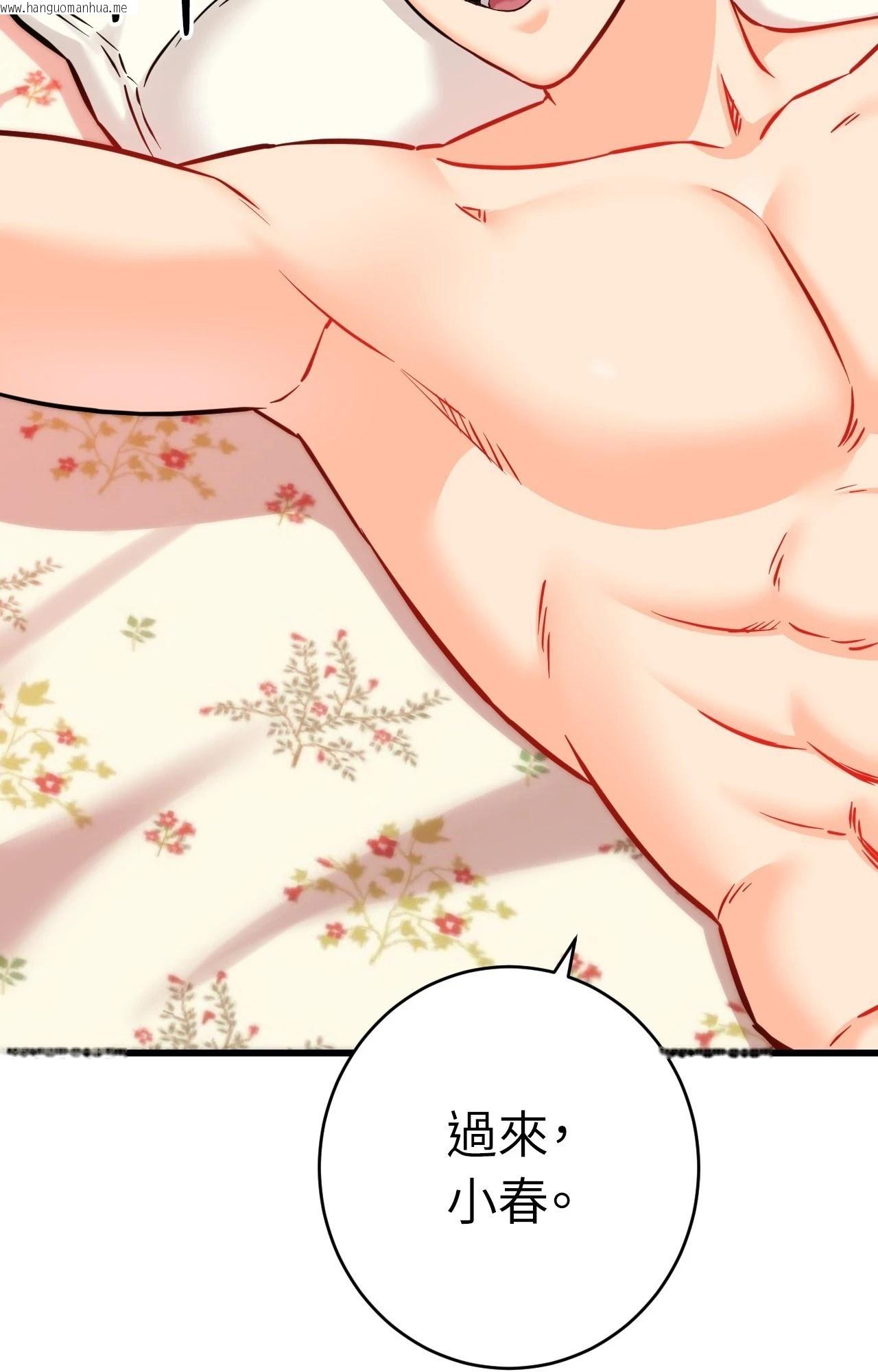 韩国漫画她才不是我姐姐2/秘密姐弟2韩漫_她才不是我姐姐2/秘密姐弟2-第15话在线免费阅读-韩国漫画-第72张图片