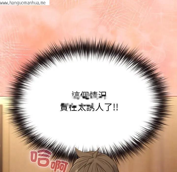 韩国漫画恋上年上的她韩漫_恋上年上的她-第19话在线免费阅读-韩国漫画-第105张图片