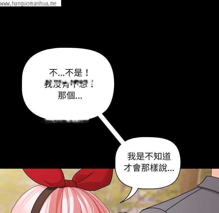 韩国漫画幸福来得太突然/突然成为公寓管理员韩漫_幸福来得太突然/突然成为公寓管理员-第62话在线免费阅读-韩国漫画-第24张图片