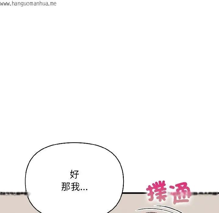 韩国漫画遇见美魔女房东韩漫_遇见美魔女房东-第15话在线免费阅读-韩国漫画-第120张图片