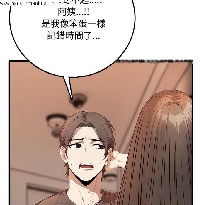 韩国漫画不顾一切爱上你韩漫_不顾一切爱上你-第1话在线免费阅读-韩国漫画-第133张图片