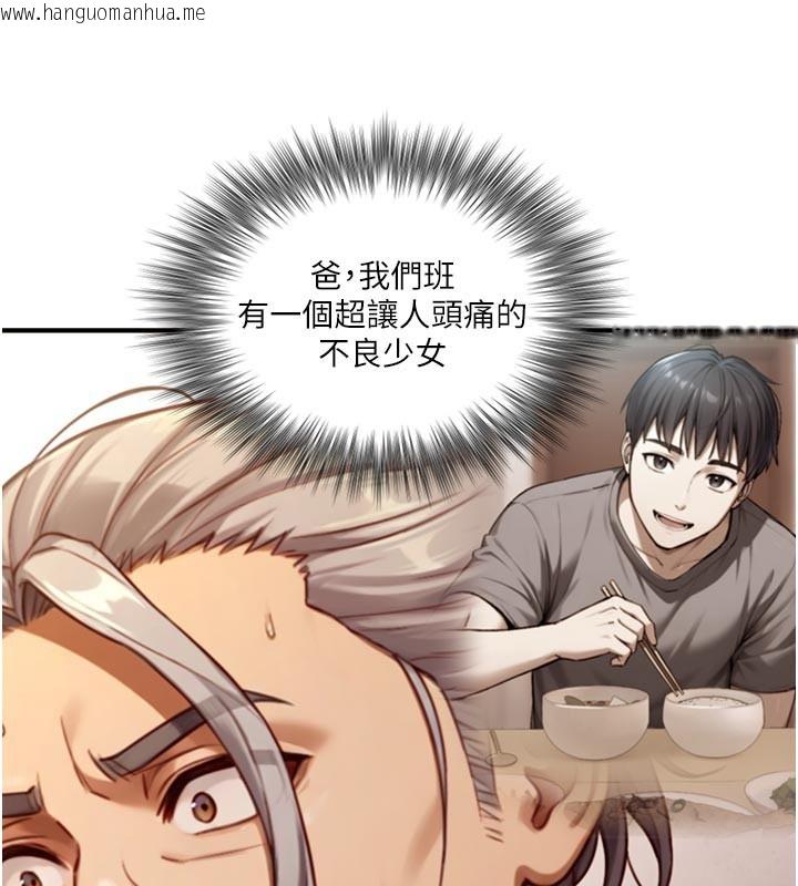 韩国漫画与生巨来韩漫_与生巨来-第13话-很会流淫水的女人在线免费阅读-韩国漫画-第146张图片