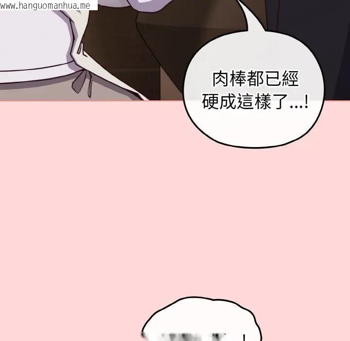 韩国漫画恋上年上的她韩漫_恋上年上的她-第10话在线免费阅读-韩国漫画-第75张图片