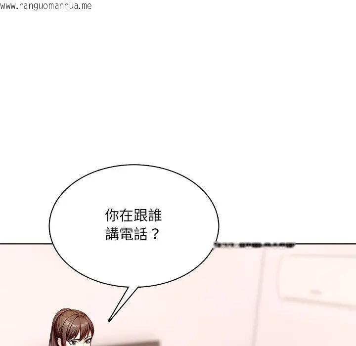 韩国漫画离婚后的成瘾咨商韩漫_离婚后的成瘾咨商-第8话在线免费阅读-韩国漫画-第11张图片