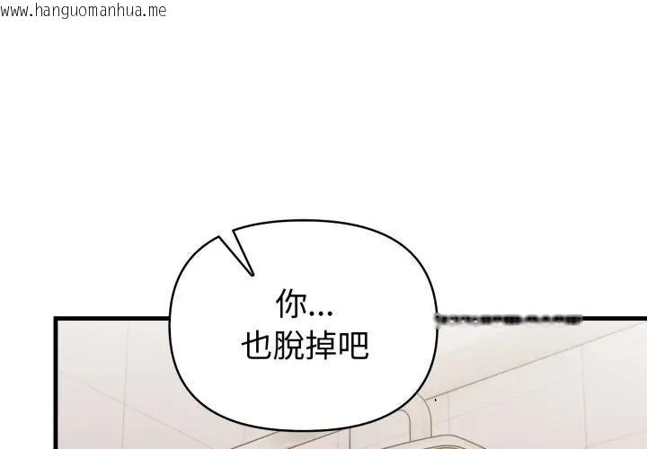 韩国漫画遇见美魔女房东韩漫_遇见美魔女房东-第6话在线免费阅读-韩国漫画-第4张图片