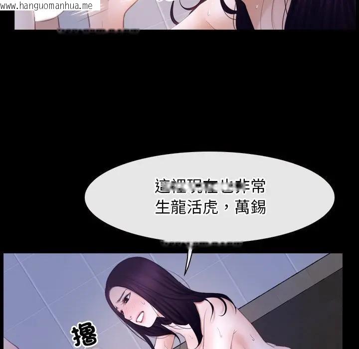 韩国漫画寻找初恋韩漫_寻找初恋-第59话在线免费阅读-韩国漫画-第53张图片