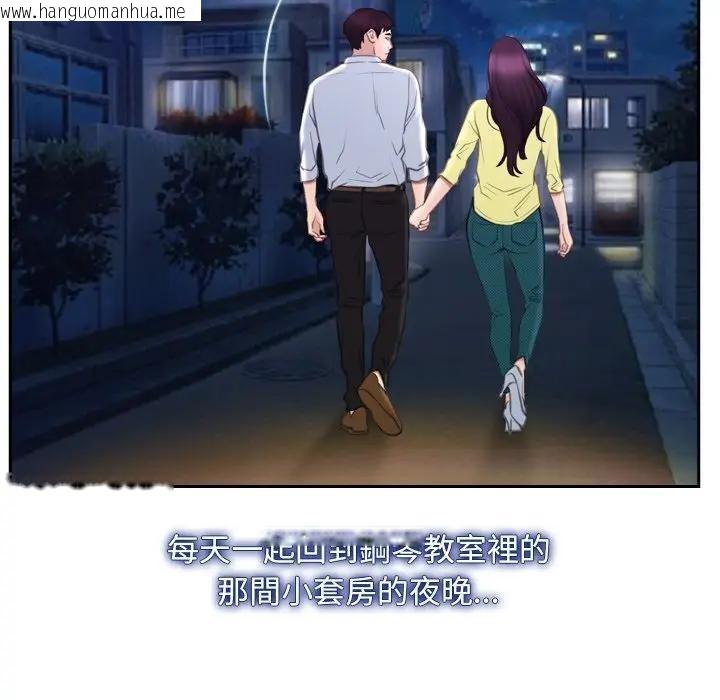 韩国漫画寻找初恋韩漫_寻找初恋-第62话在线免费阅读-韩国漫画-第160张图片