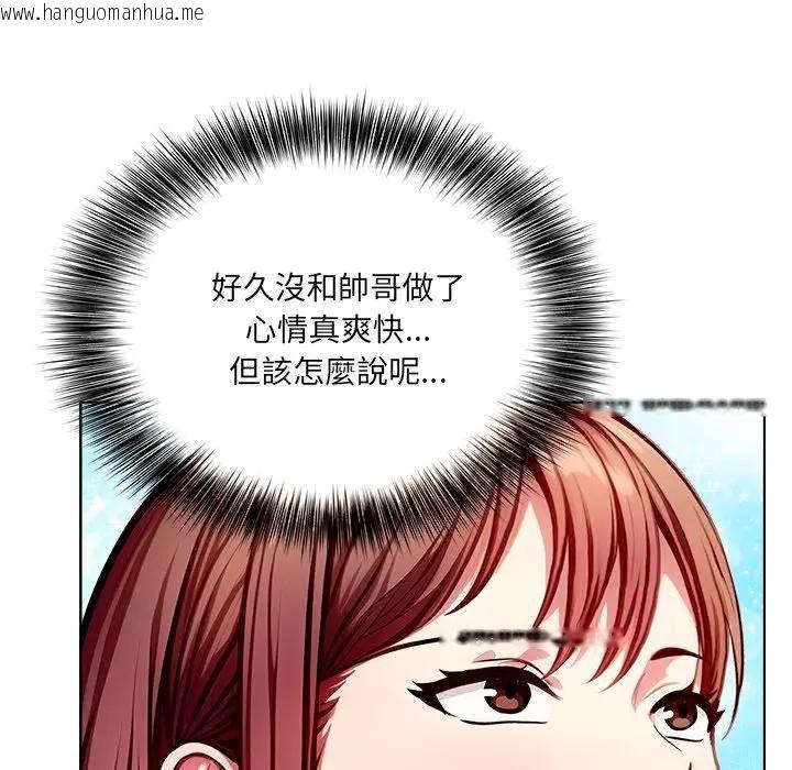 韩国漫画离婚后的成瘾咨商韩漫_离婚后的成瘾咨商-第3话在线免费阅读-韩国漫画-第133张图片