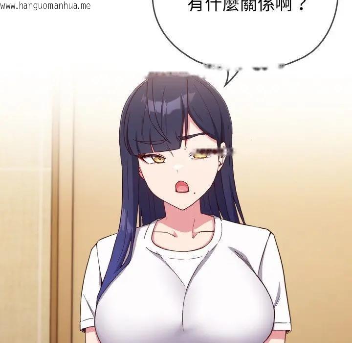 韩国漫画恋上年上的她韩漫_恋上年上的她-第1话在线免费阅读-韩国漫画-第177张图片