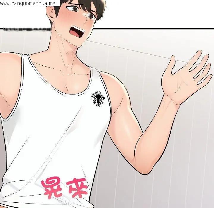 韩国漫画遇见美魔女房东韩漫_遇见美魔女房东-第15话在线免费阅读-韩国漫画-第52张图片